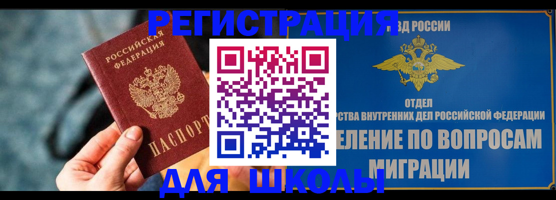 прописка ребенка в Камышлове