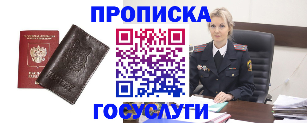 прописка регистрация в Камышлове