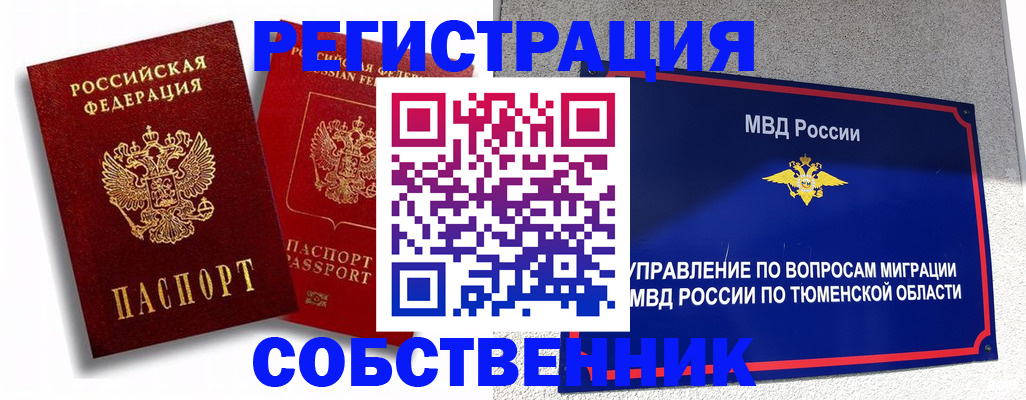 прописка штамп в Камышлове