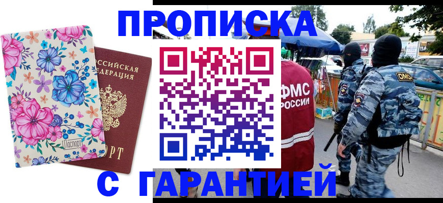 временная регистрация адрес в Камышлове